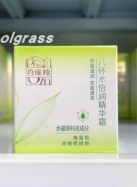 补水保湿嫩肤精华霜百雀羚