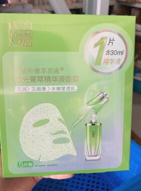 百雀羚补水紧致贴片式盒装面膜