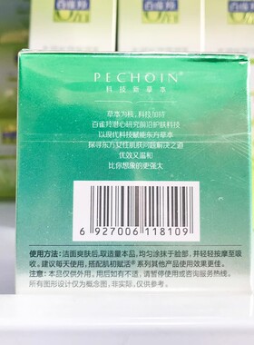 百雀羚抗皱淡纹面霜 肌初赋活抗皱菁华霜50g 补水滋润紧致护肤品