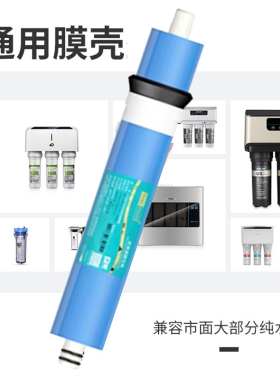 水邦高脱盐RO反渗透膜金级