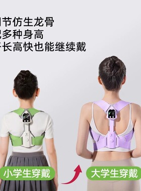 猫太子智能矫姿带防驼背矫正器