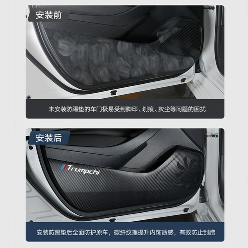 Выделенная Trumpchi M6Pro Модифицированная интерьер декоративные принадлежности легенда GM6 Внутренняя защитная защита после двери