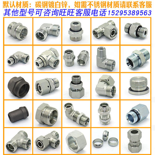7BC-GDK/S/7BD-GDK/S液压过渡接头铜垫密封公制和英制压力表接头 - 图2