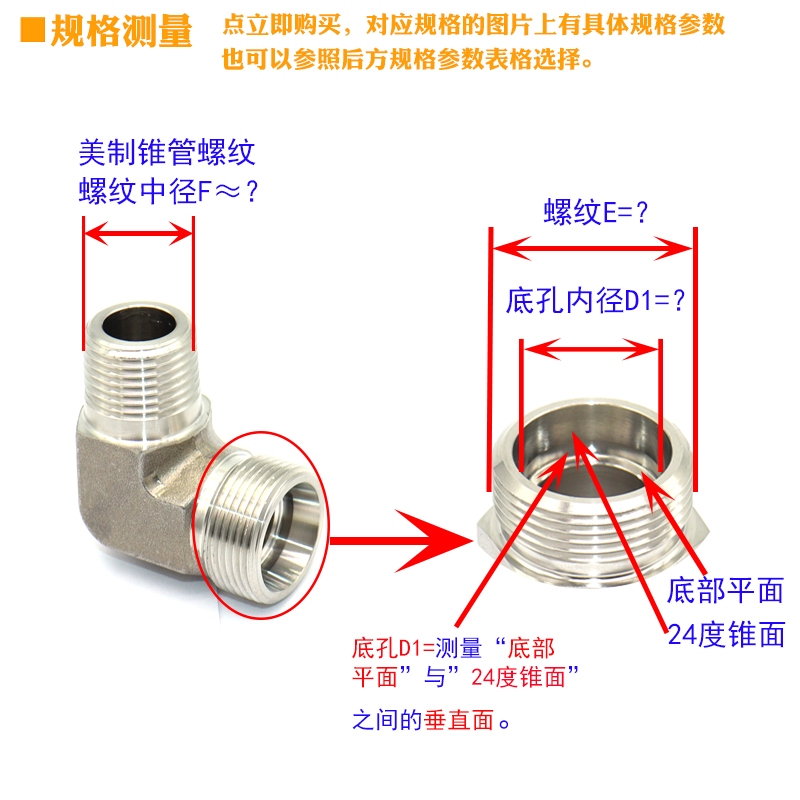 1DN9不锈钢液压90度弯头管接头卡套式24度内锥转美制锥螺纹NPT