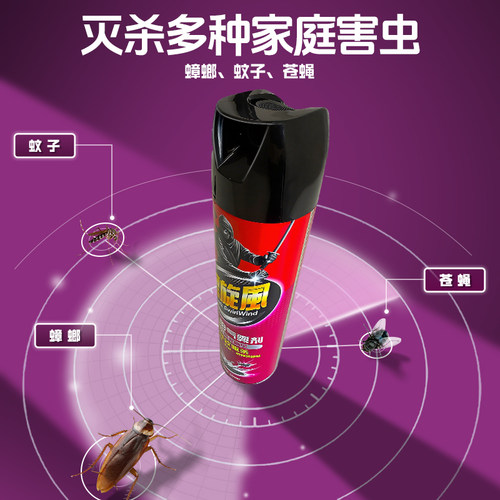 黑旋风杀虫剂杀虫喷雾剂灭蚊气雾剂家用室内非无毒蟑螂药蟑螂喷雾 - 图1