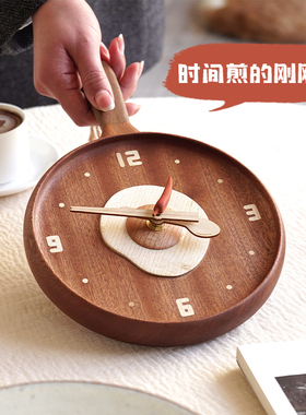 山舍｜平底锅时钟实木摆钟可爱客厅餐厅装饰原木创意煎锅静音挂钟