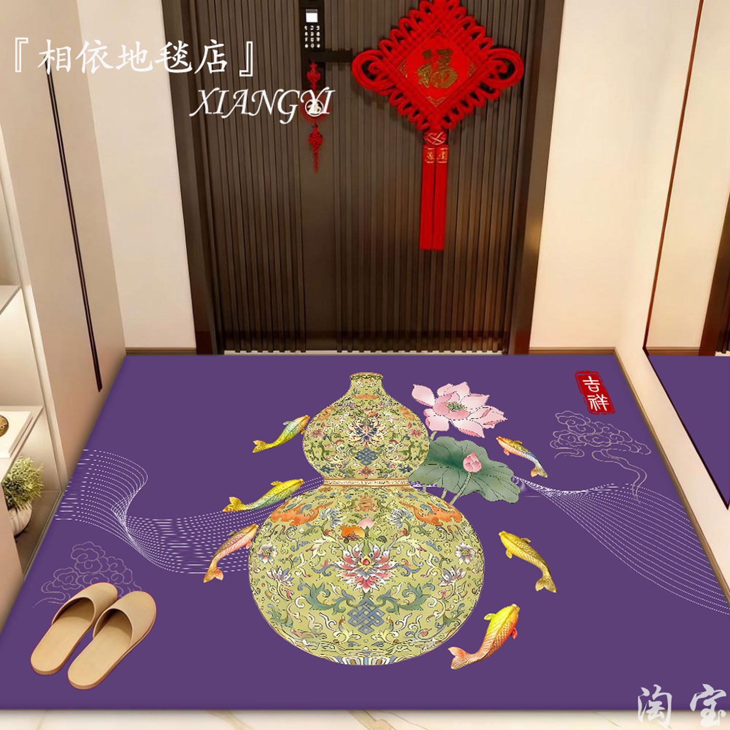 中式六鱼莲花葫芦入户门地垫蓝色进门口防滑脚垫加厚圈绒门厅地毯,淘宝优惠券,粉丝福利购,淘宝优惠卷