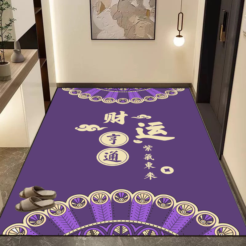 九紫离火门口地垫紫色入户地毯紫气东来进门脚垫出入平安发财垫子,淘宝优惠券,粉丝福利购,淘宝优惠卷