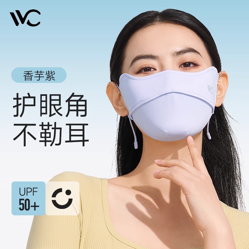 vvc防晒口罩女开车防风全脸3D立体显瘦护眼角透气防紫外线凉感