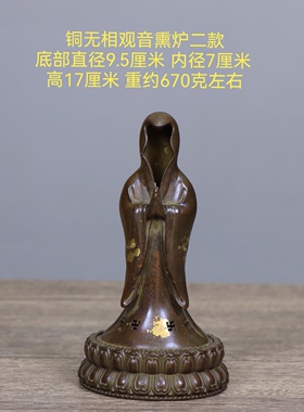 仿古黄铜无相点金盘塔锥熏香炉茶桌香案摆件居家堂用品茶道17cm