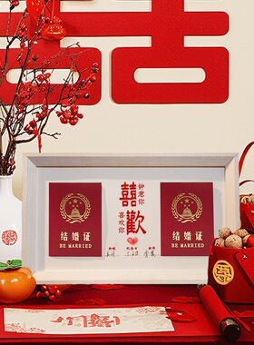 结婚登记照摆台结婚照相框结婚证周年纪念日高级领证订婚创意摆件