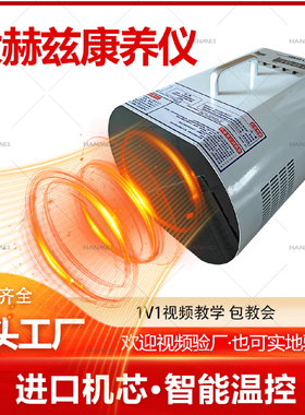 双迪热爱康养量子光波仪细胞修护