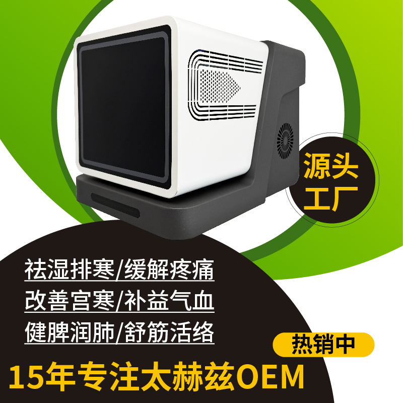 新款太赫兹细胞热疗仪旋磁微赫兹能量养生仪去湿气排毒美容院同款 - 图1