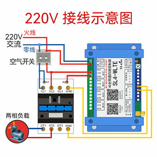 东浩森4G手机APP远程控制开关远程定时遥控水泵增氧机电源控制器 - 图0