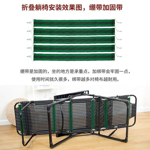 大勾加固绷带躺椅配件加固带弹力加厚面料绑绳折叠椅 - 图0