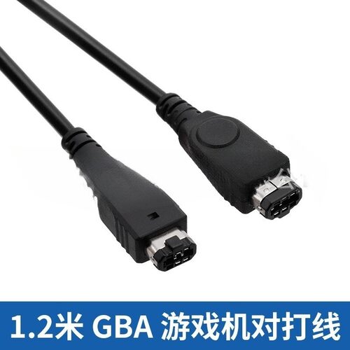 任天堂GBA连机线 GBA SP双机连接线 GBA对打线 GBASP对战线 - 图3
