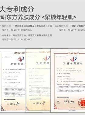 老牌国货护肤水光黄芪霜保湿面霜日霜滋润特护霜