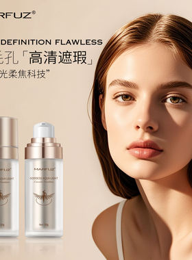 MARFUZ女神水光遮瑕粉底液水润持妆不卡粉干皮伪素颜防水防汗隔离
