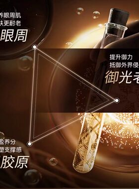 雪偲亭澳洲进口抗皱紧致眼霜