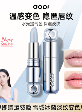 Dopi悦色丝绒不沾杯口红笔哑光柔雾时髦气质唇膏素颜显白口红正品