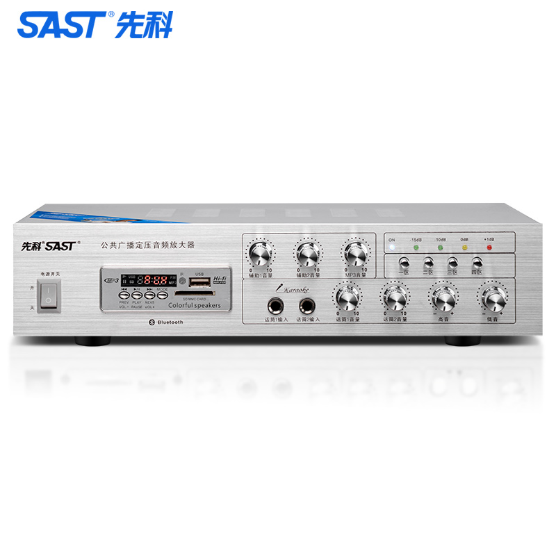 SAST/先科 SA-9008 定压定阳功放机吊顶蓝牙家用音箱吸顶喇叭功放