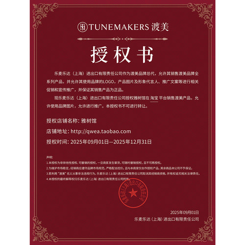 品牌授权 渡美TUNEMAKERS原液保湿水 神经酰胺修护系列 水乳精华 - 图2