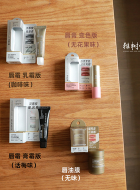 毕生之研咖啡淡纹唇霜唇膏唇油膜