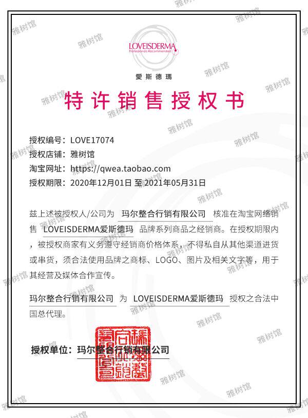 诚意满满白胖子爱斯德玛b5身体乳 奇谈网