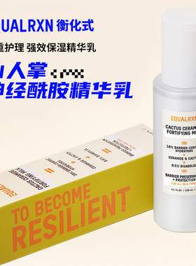 衡化式沙漠救星乳仙人掌神经酰胺