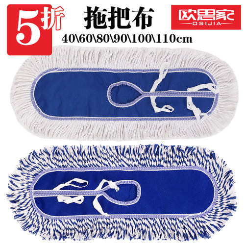 尘推拖把替换布加厚棉线拖把头墩布排拖布套罩40 60 80 100 110cm - 图2