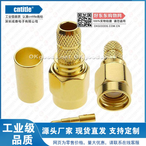 DC-8G镀金50-3 SMA公头 内螺内针 适配SYV50-3 RG142 LMR200 3DFB - 图0