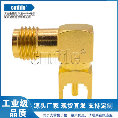 模块模组标准天线接口 全铜SMA-KWE弯式母头母座 PCB卧式弯头接头 - 图1