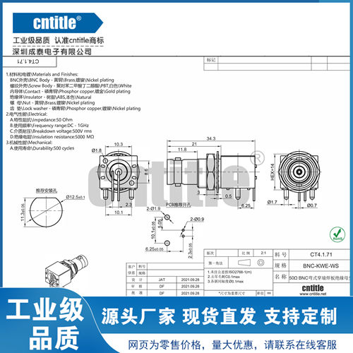 50欧 BNC白胶母座 卧式母头 母弯头 内孔 pcb板端 弯头 接头 90° - 图2