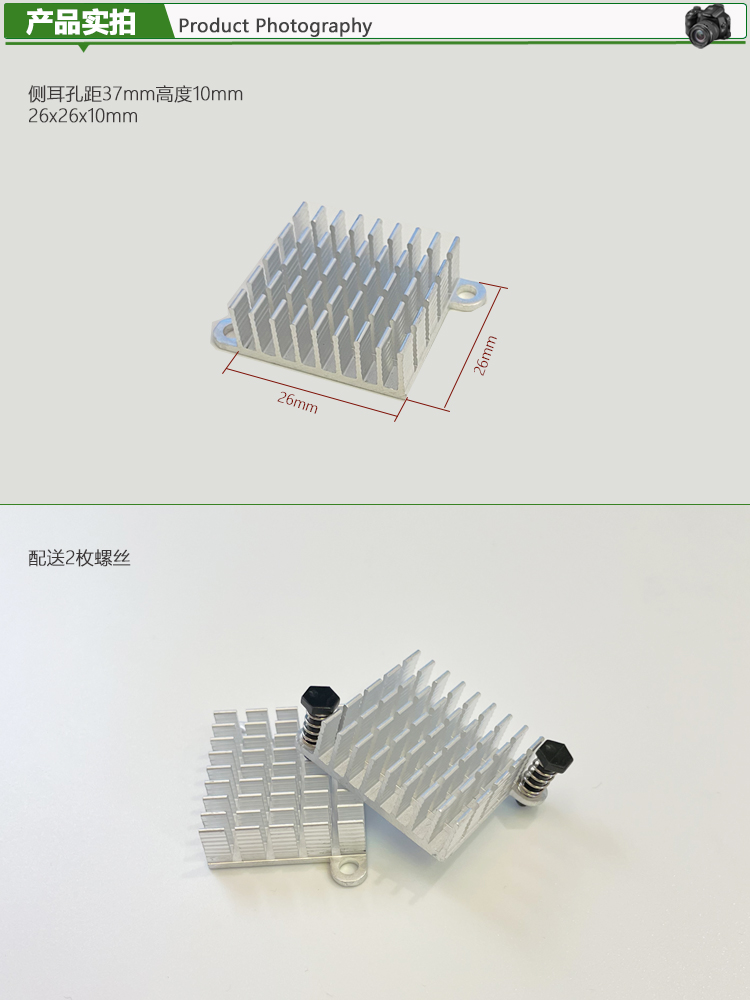 26x26x10侧耳37mm铝合金散热片南北桥路由芯片散热器导热块工控机 - 图1