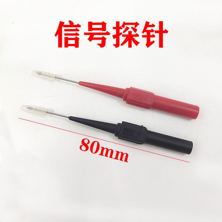 汽车维修测试探针刺破线探针信号探针万用表示波器测电笔特尖探针 - 图0