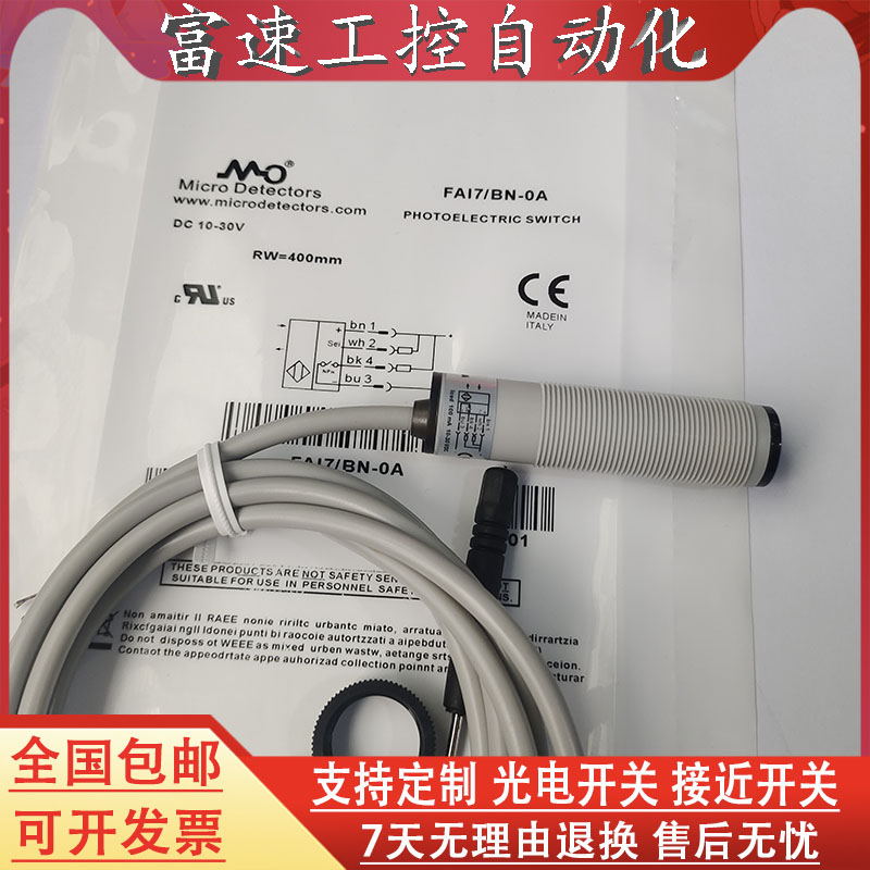 墨迪光电开关FA17/BN-0A FA18/BN-0A FAI6/BP-1A FA17/BN-1ABP-OE - 图3