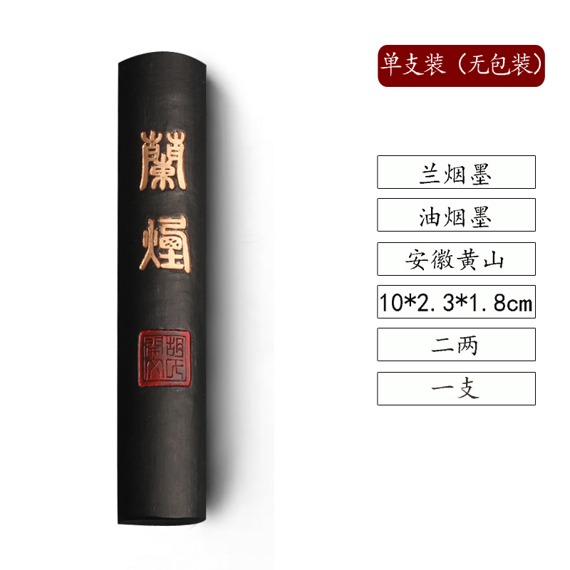 正宗老胡开文徽墨纯手工油烟墨柱墨锭墨块文房四宝实用墨手搓墨条 - 图2
