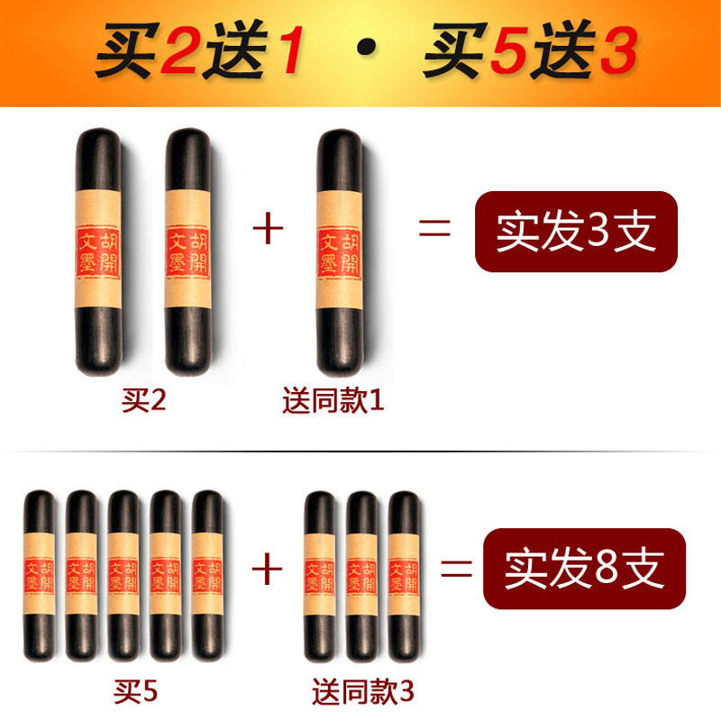 正宗老胡开文徽墨纯手工油烟墨柱墨锭墨块文房四宝实用墨手搓墨条 - 图1