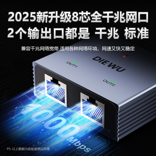 DIEWU网线网口一分二分线器百兆网络铝合金转接千兆一拖二交换机1000MbpsType-C全干兆性价比铝壳散热交换机 - 图0