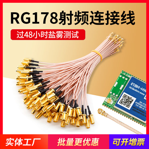 ipex转sma母头SMA转IPX转接线WIFI GSM 3G GPS 4G 5.8G模块连接线 - 图1