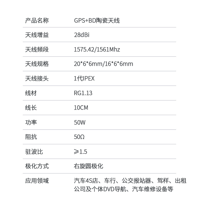 有源GPS北斗双频定位陶瓷天线 高增益无人机模块BD+GPS定位天线 - 图0