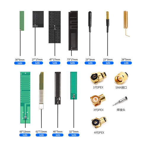 LoRa模块天线 433mhz内置pcb/fpc弹簧高增益470m全向贴片天线ipex - 图1