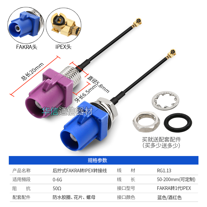 Ipex转fakra公头转接线 SMB公母头射频线 GPS车载天线防水连接线 - 图0