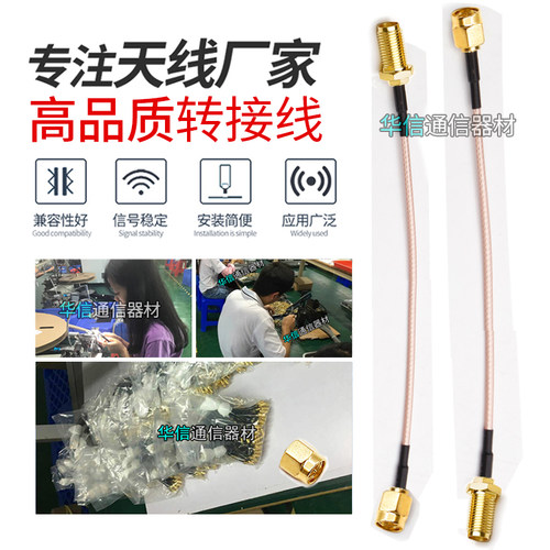 MMCX/SMA公转母转接线RG316射频连接线sma弯头天线跳线馈线延长线 - 图2