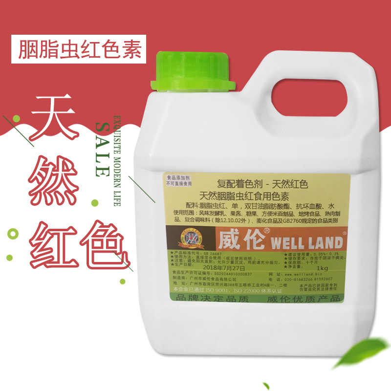 食用色素红色素 新人首单立减十元 22年3月 淘宝海外