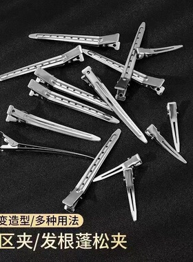 十个装王嘉尔同款银色发夹男女大号无痕鸭嘴夹刘海蓬松美发定位夹