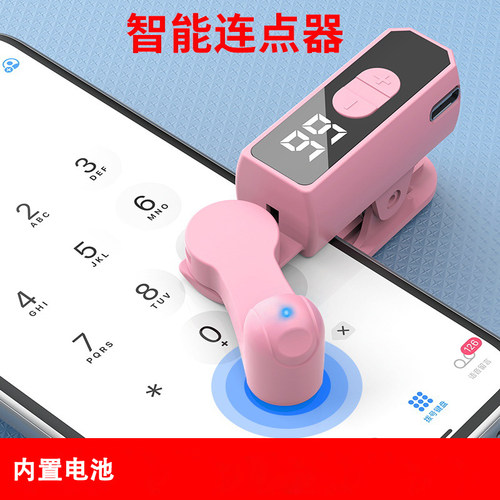 充电屏幕智能连续点击器购物抢单直播点赞神器手机屏幕快速点击器 - 图3