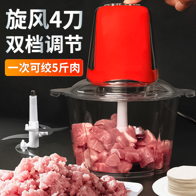 厨房自动绞肉机碎肉宝打蒜泥肉馅辣椒酱机插电电动绞菜器料理机-图1