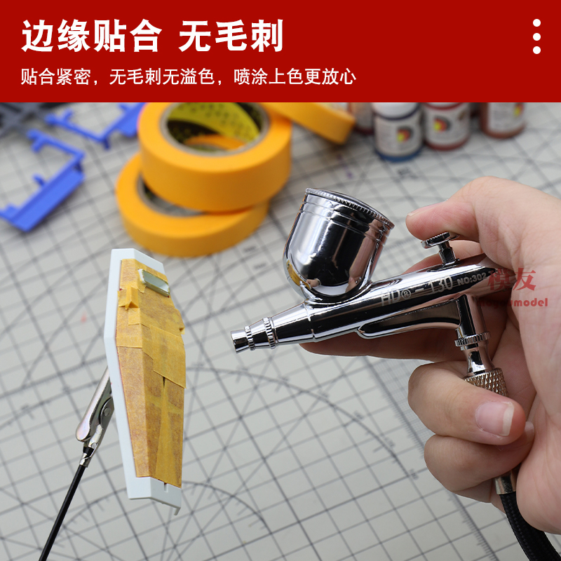 喷涂遮盖带 模型高达制作上色分色工具 喵匠田宫郡士和纸美纹胶带 - 图1