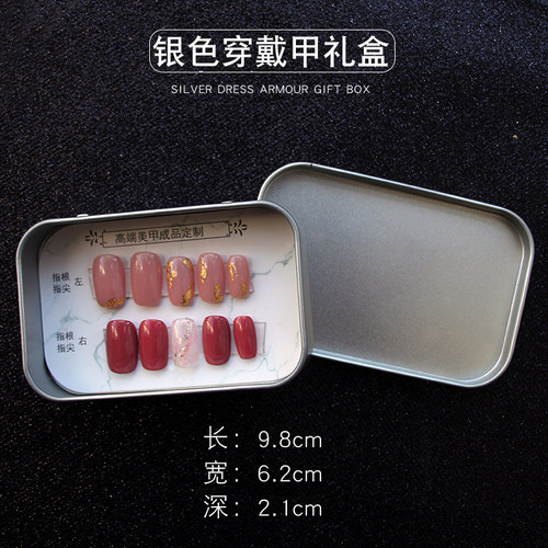 穿戴甲包装礼盒时尚高端精致铁盒精美首饰盒子金色银色两款储物盒 - 图1